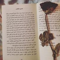 صورة لمراجعتي كتاب الزميلة عفيفة حمزة 