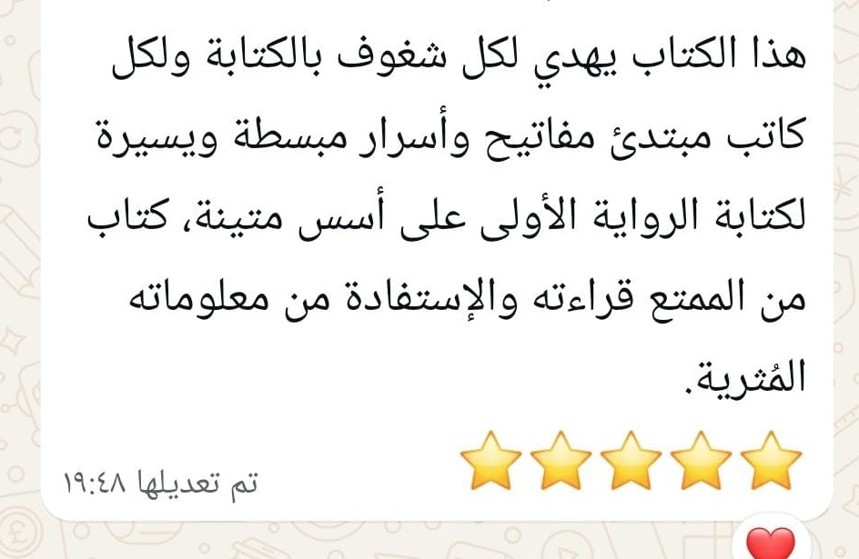 أمينة أحمد الفاتحي - المغرب